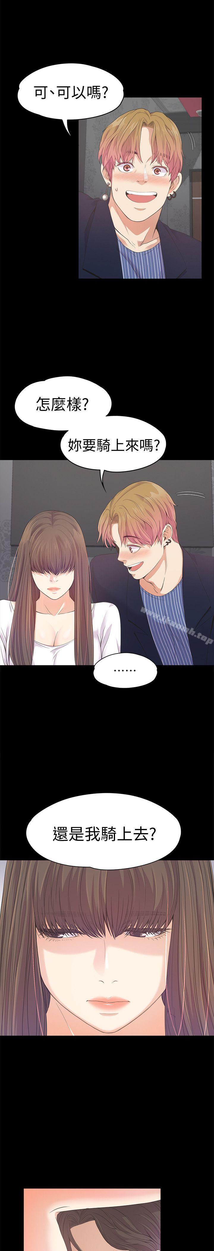 Gangnam Romance Raw - Chapter 40 Page 23