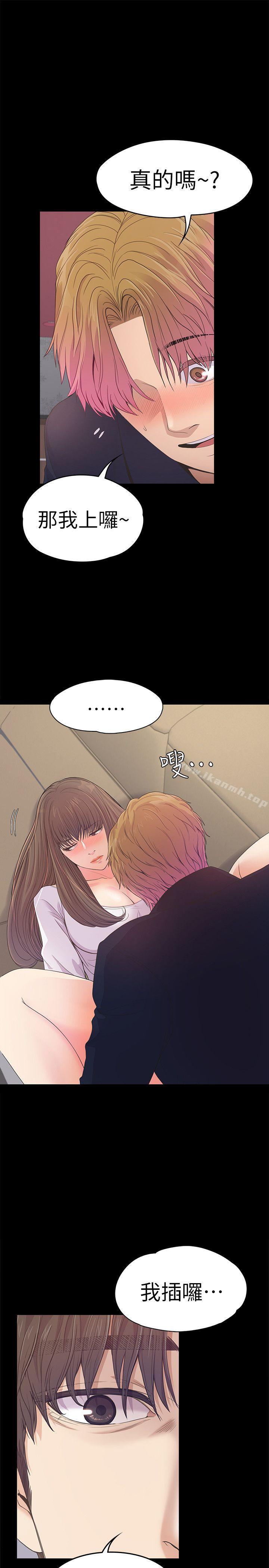 Gangnam Romance Raw - Chapter 40 Page 26