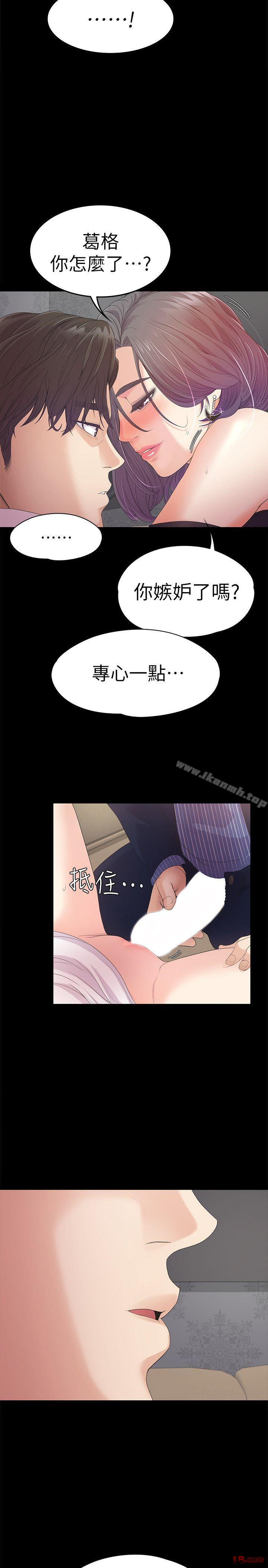 Gangnam Romance Raw - Chapter 40 Page 27