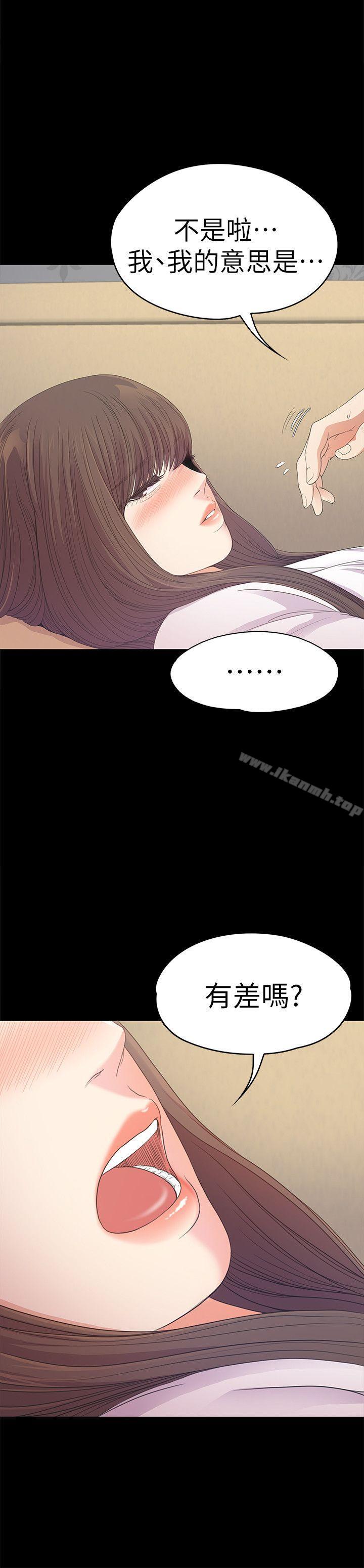 Gangnam Romance Raw - Chapter 40 Page 31