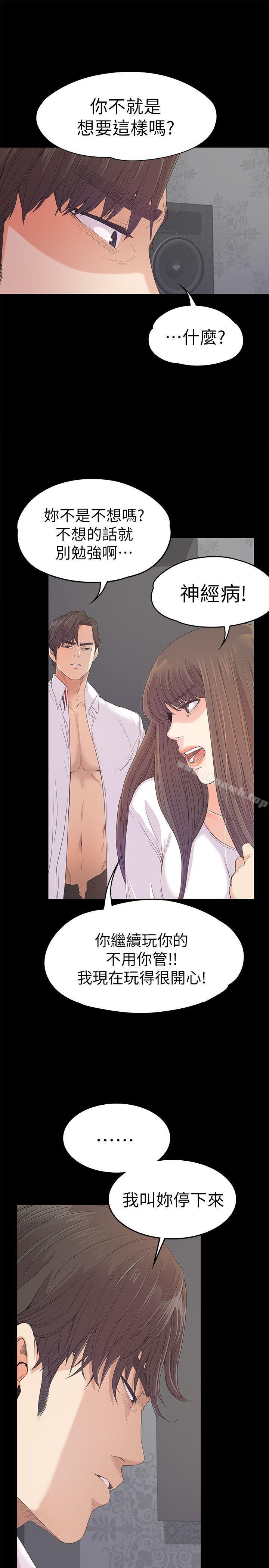 Gangnam Romance Raw - Chapter 40 Page 32