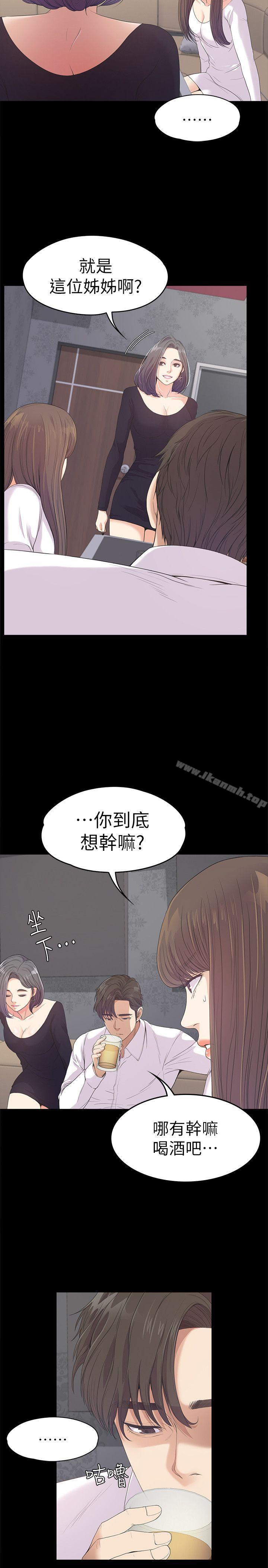 Gangnam Romance Raw - Chapter 40 Page 4