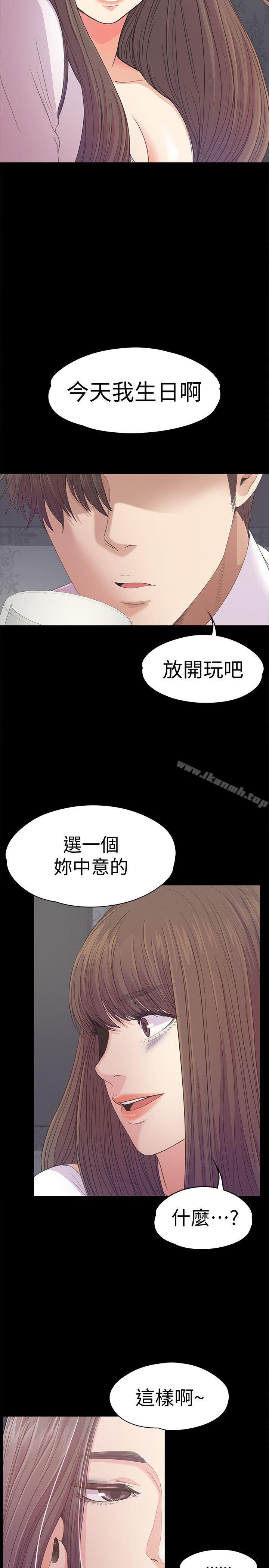 Gangnam Romance Raw - Chapter 40 Page 7