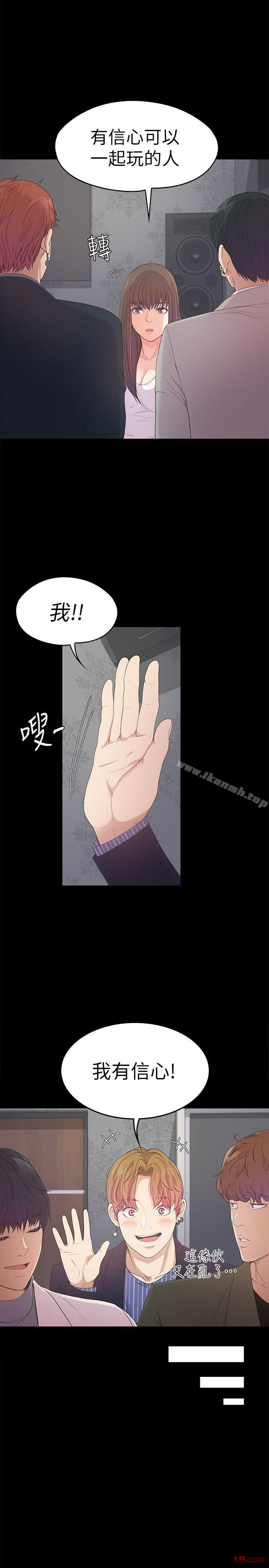 Gangnam Romance Raw - Chapter 40 Page 9