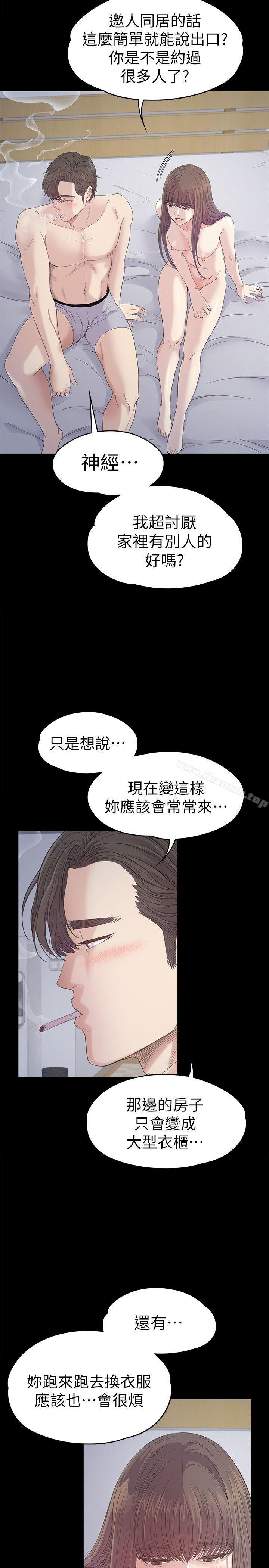 Gangnam Romance Raw - Chapter 41 Page 38