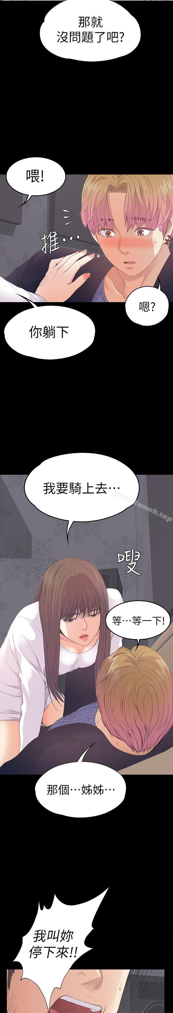 Gangnam Romance Raw - Chapter 41 Page 4