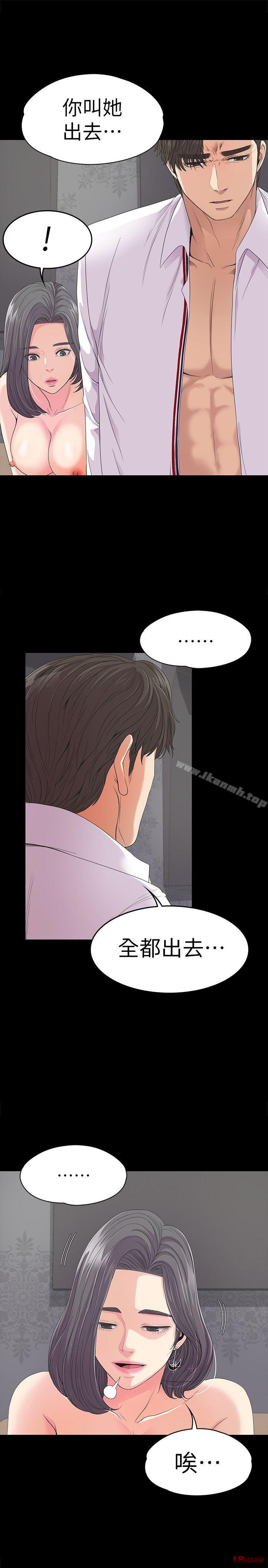 Gangnam Romance Raw - Chapter 41 Page 6