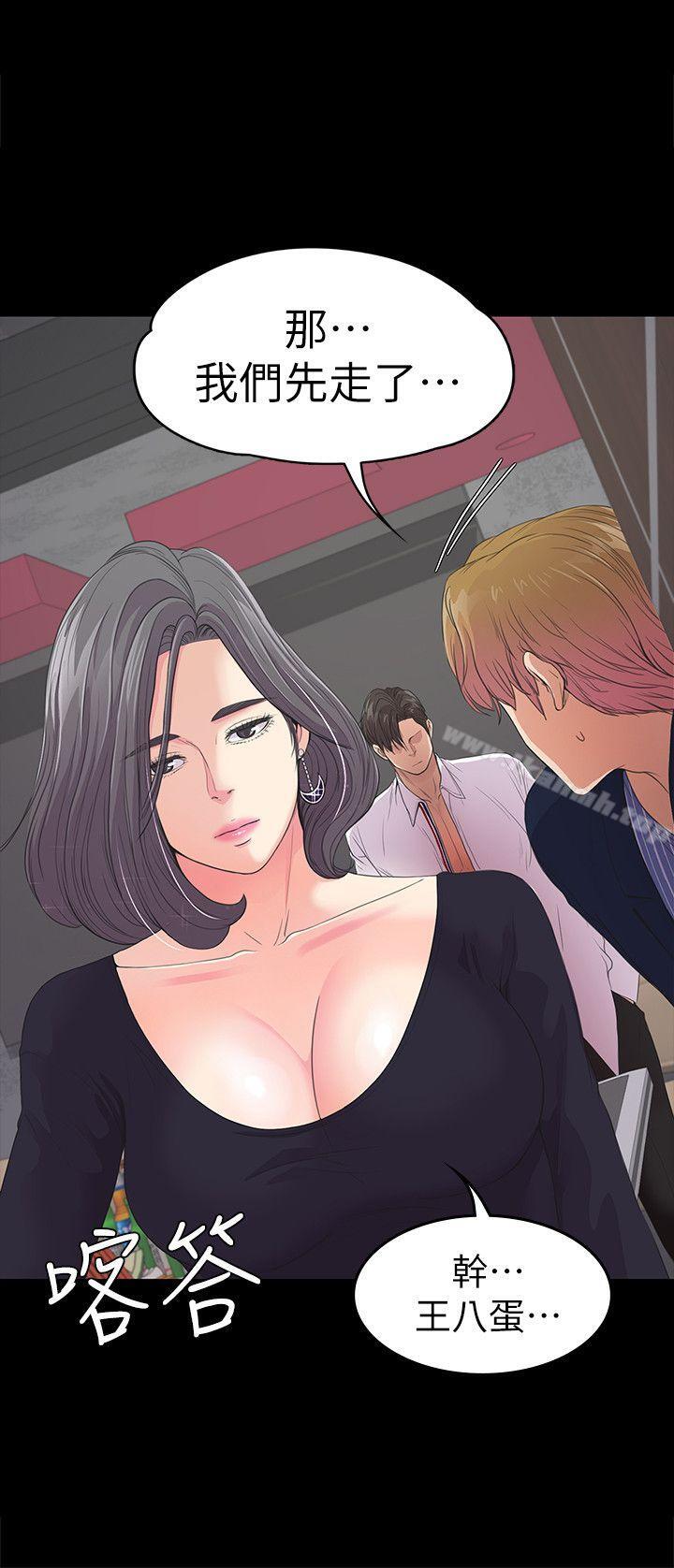 Gangnam Romance Raw - Chapter 41 Page 8