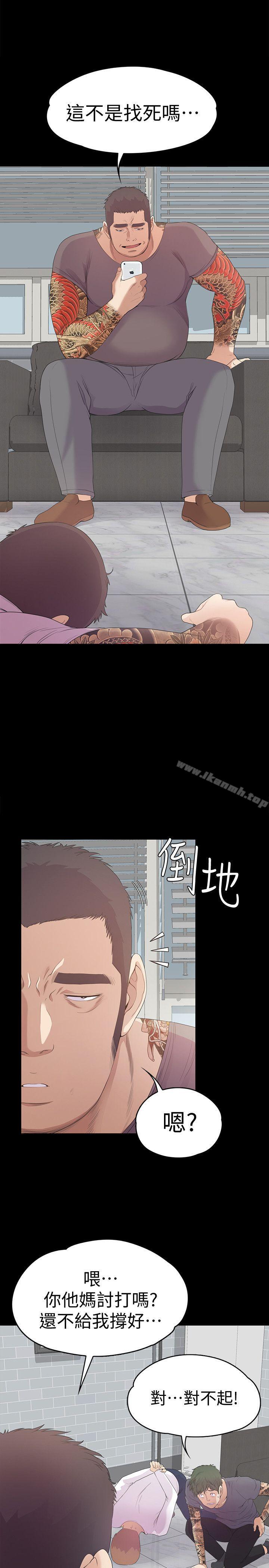 Gangnam Romance Raw - Chapter 42 Page 10