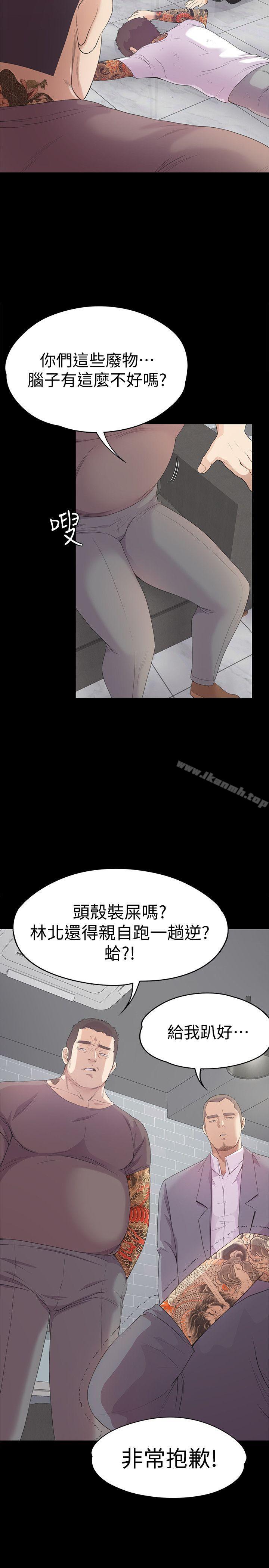 Gangnam Romance Raw - Chapter 42 Page 11