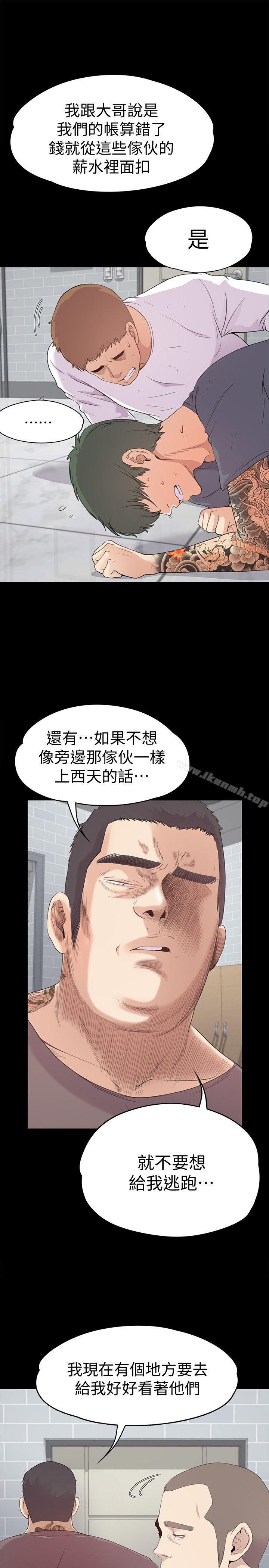 Gangnam Romance Raw - Chapter 42 Page 13