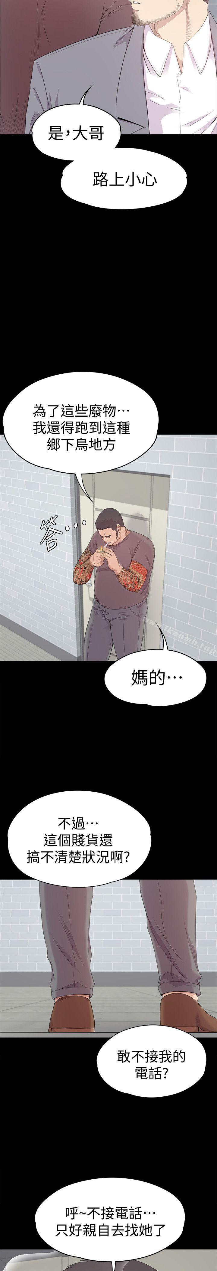 Gangnam Romance Raw - Chapter 42 Page 14