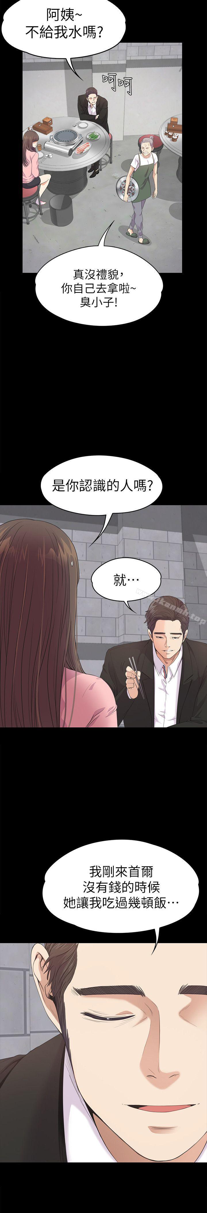 Gangnam Romance Raw - Chapter 42 Page 28