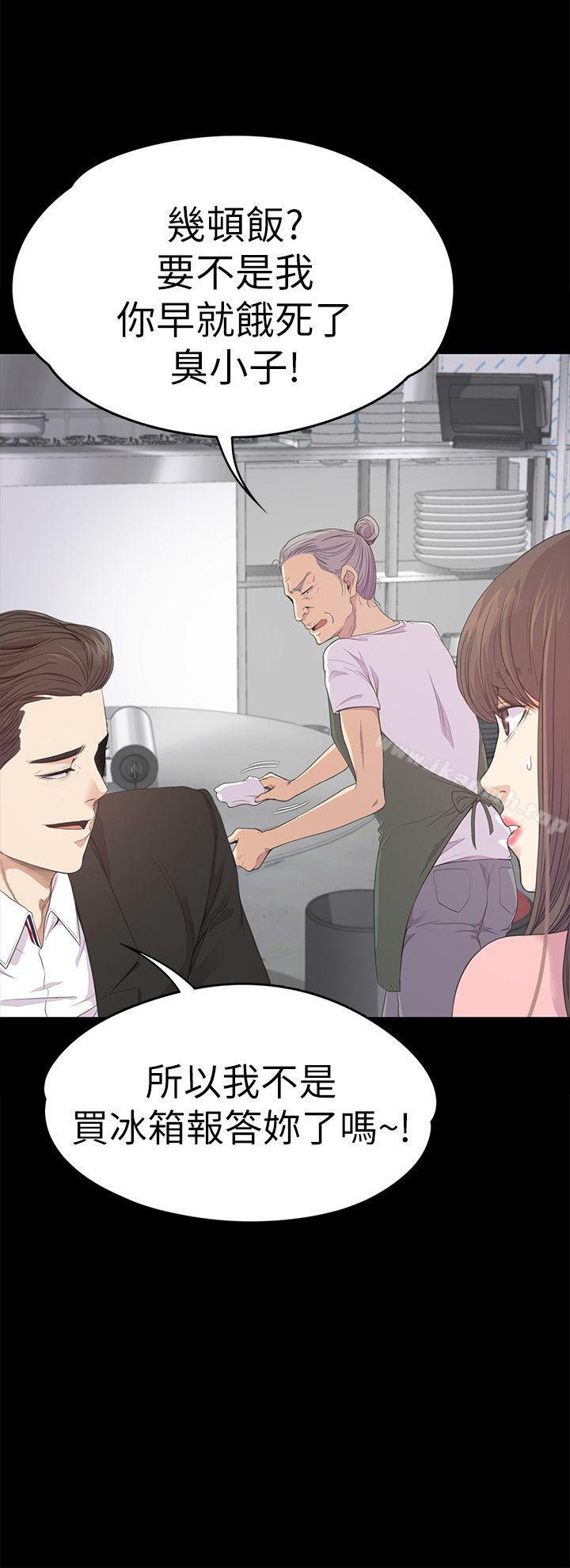 Gangnam Romance Raw - Chapter 42 Page 29