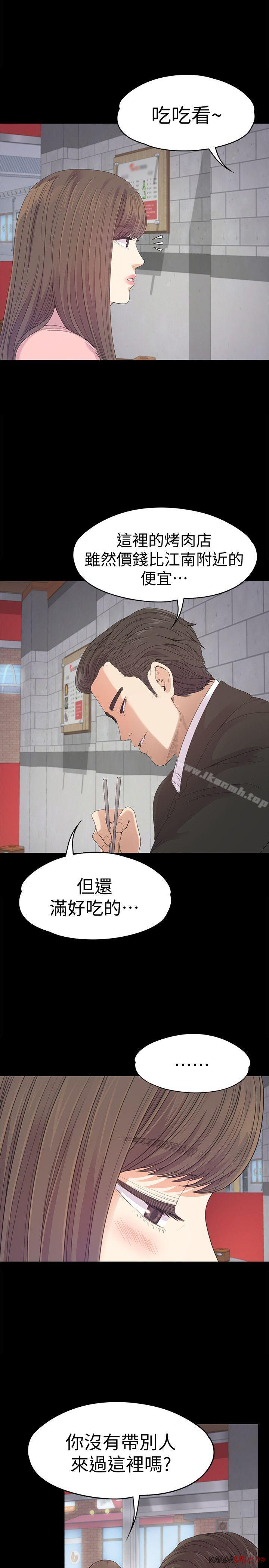 Gangnam Romance Raw - Chapter 42 Page 30