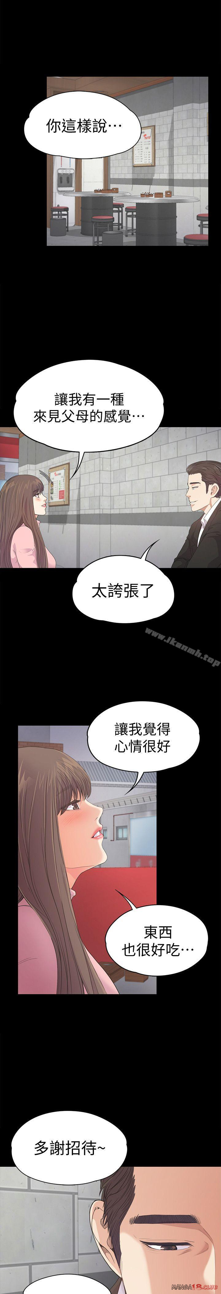 Gangnam Romance Raw - Chapter 42 Page 33