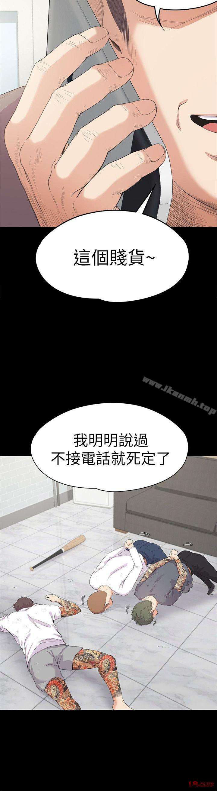 Gangnam Romance Raw - Chapter 42 Page 9