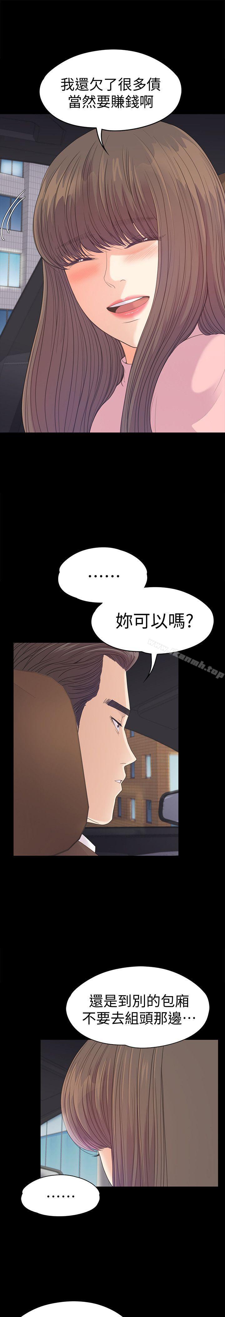 Gangnam Romance Raw - Chapter 43 Page 13