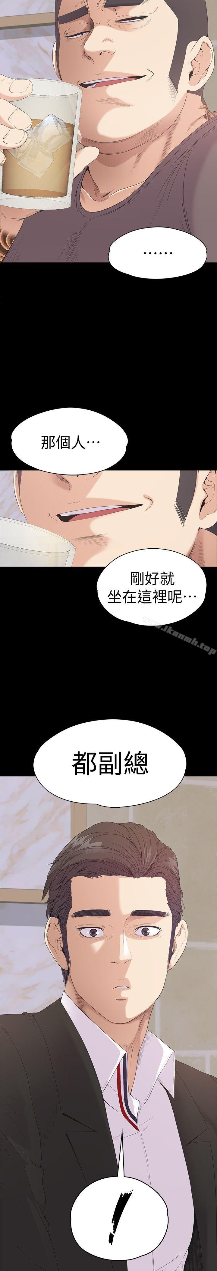 Gangnam Romance Raw - Chapter 43 Page 26