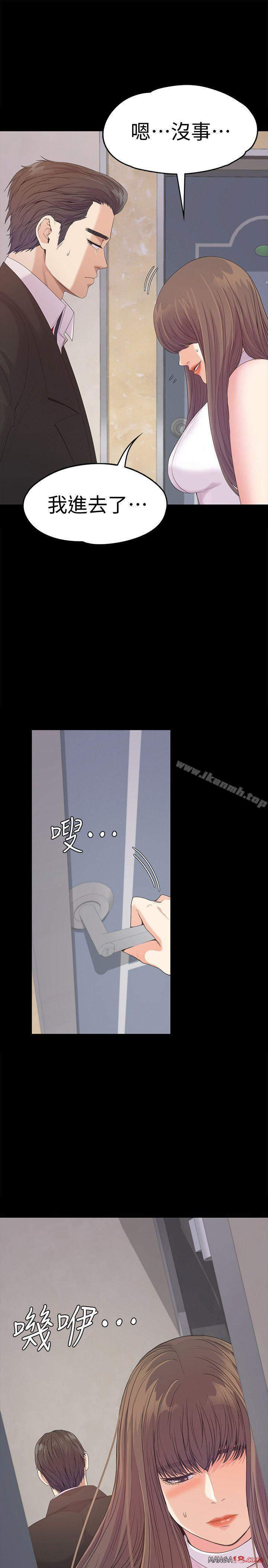 Gangnam Romance Raw - Chapter 44 Page 15