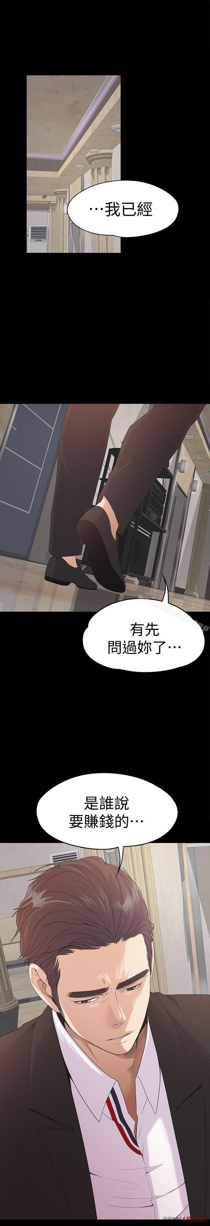 Gangnam Romance Raw - Chapter 44 Page 18