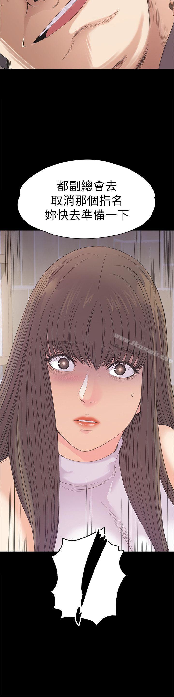 Gangnam Romance Raw - Chapter 44 Page 29