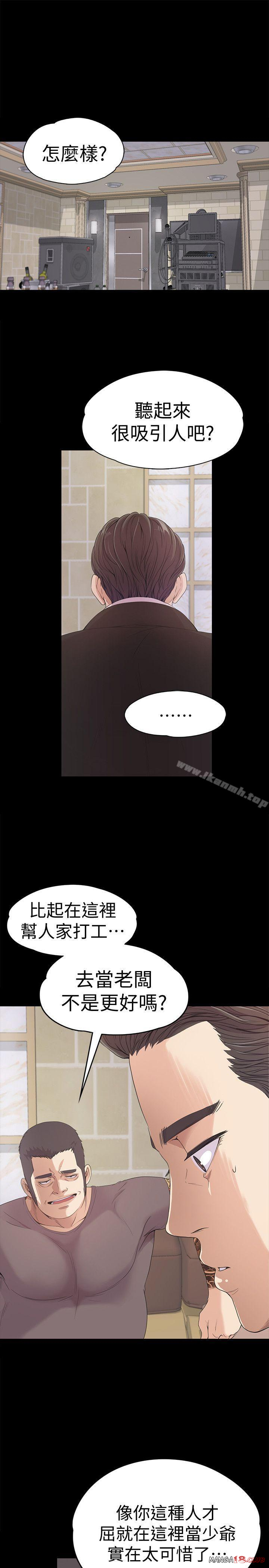 Gangnam Romance Raw - Chapter 44 Page 3