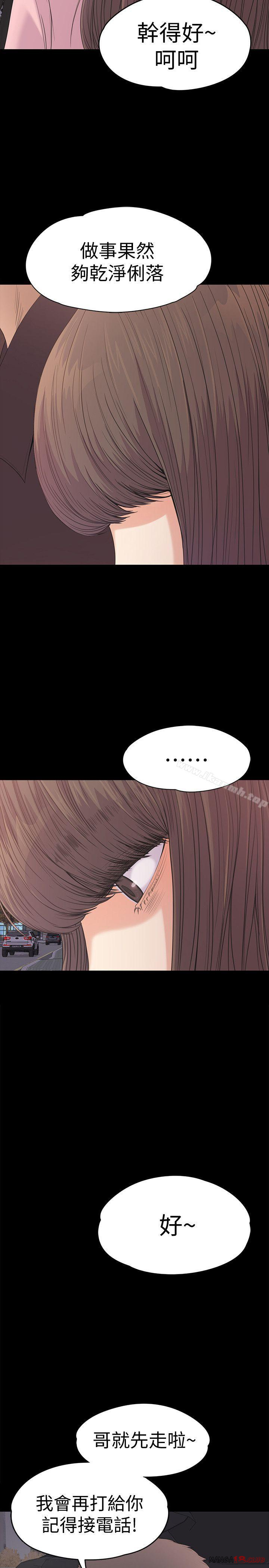 Gangnam Romance Raw - Chapter 44 Page 33