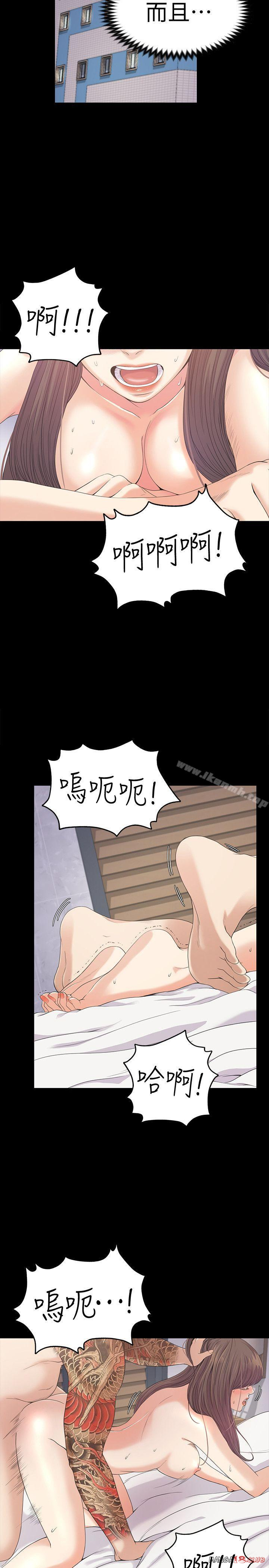 Gangnam Romance Raw - Chapter 44 Page 39