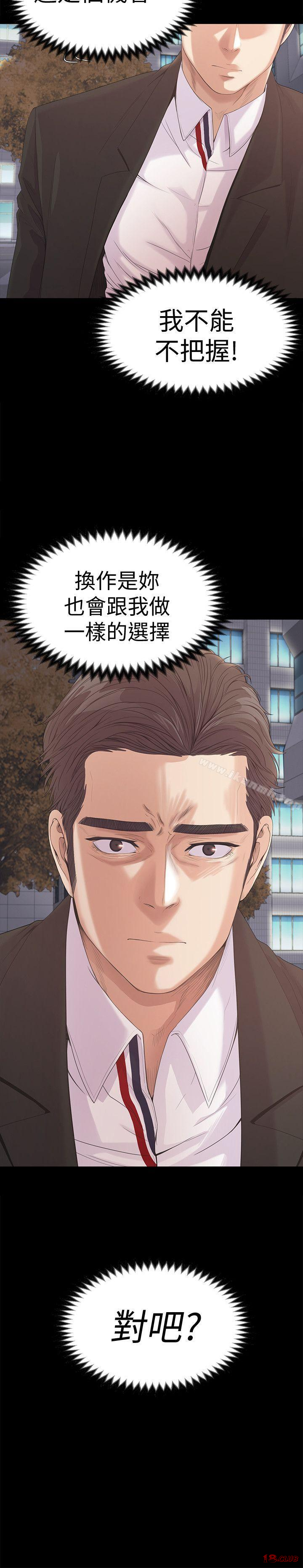 Gangnam Romance Raw - Chapter 44 Page 42