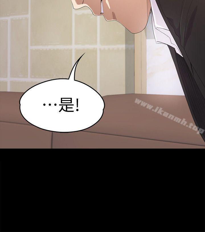 Gangnam Romance Raw - Chapter 44 Page 8