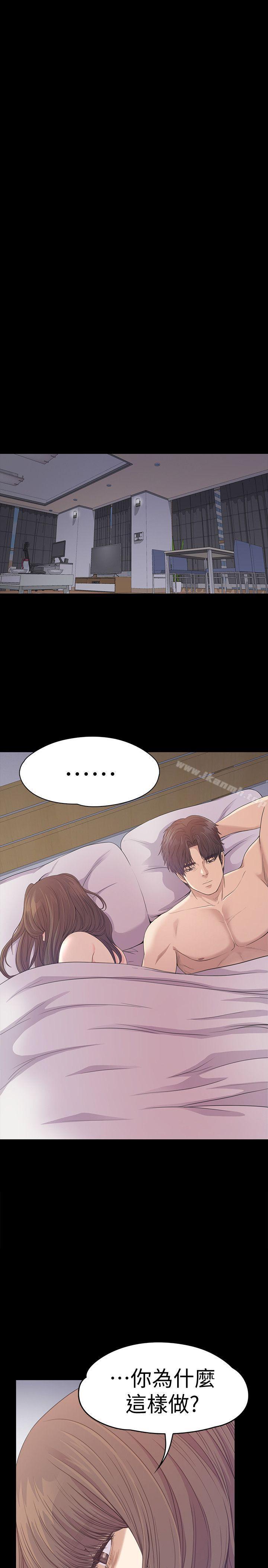 Gangnam Romance Raw - Chapter 45 Page 16