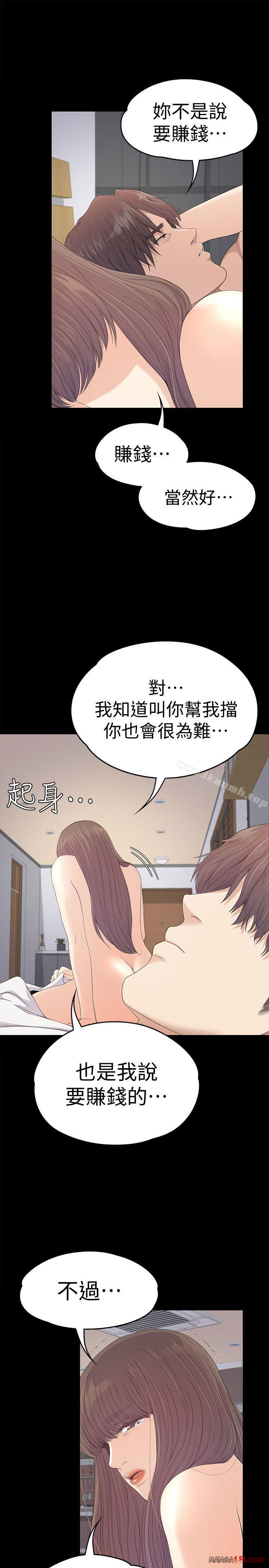 Gangnam Romance Raw - Chapter 45 Page 18