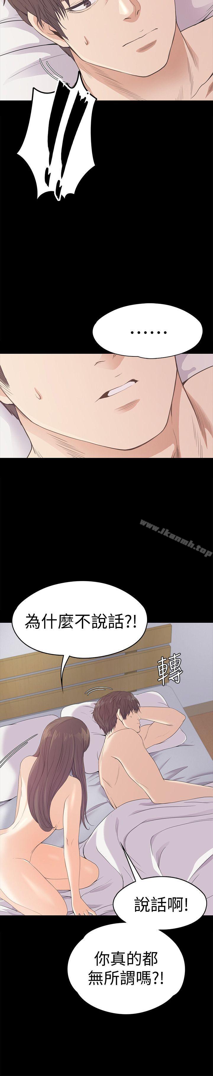 Gangnam Romance Raw - Chapter 45 Page 20