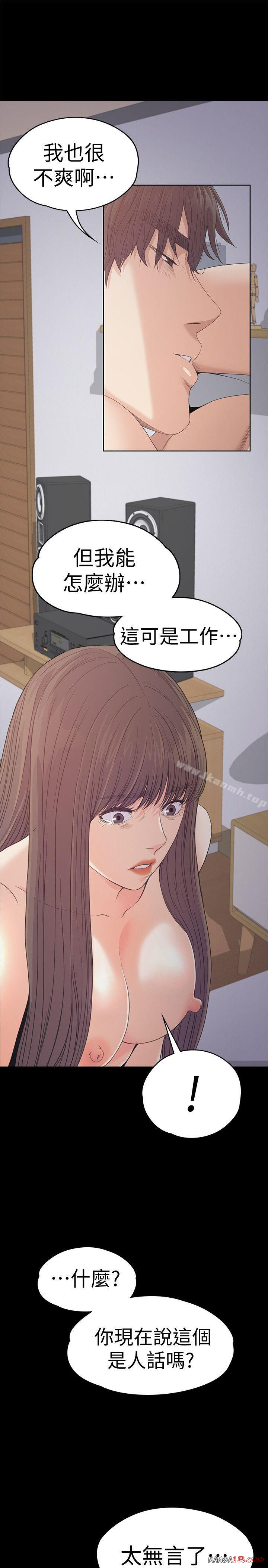 Gangnam Romance Raw - Chapter 45 Page 21