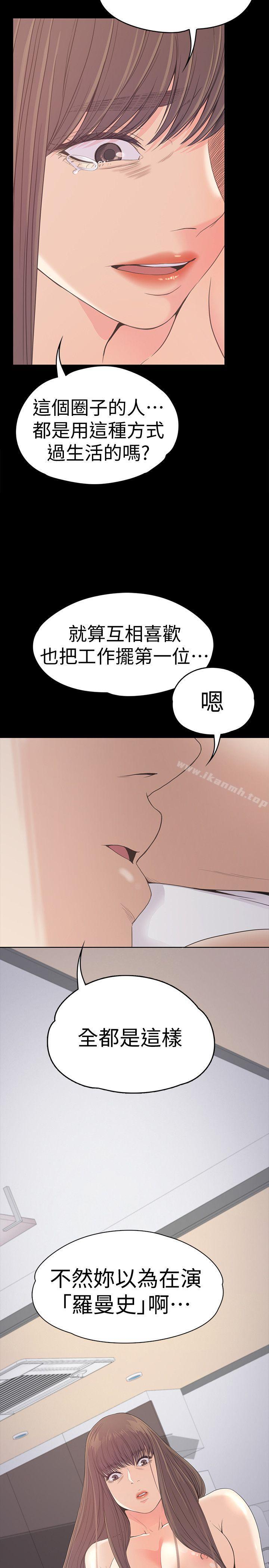 Gangnam Romance Raw - Chapter 45 Page 22