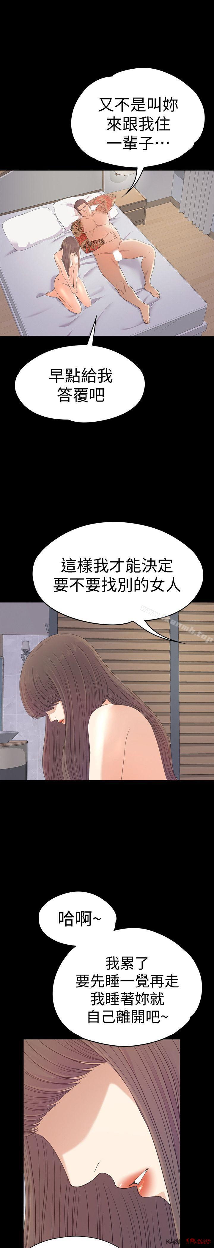 Gangnam Romance Raw - Chapter 45 Page 9