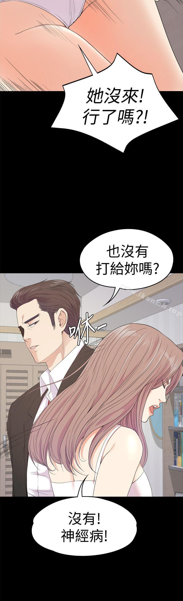 Gangnam Romance Raw - Chapter 46 Page 14