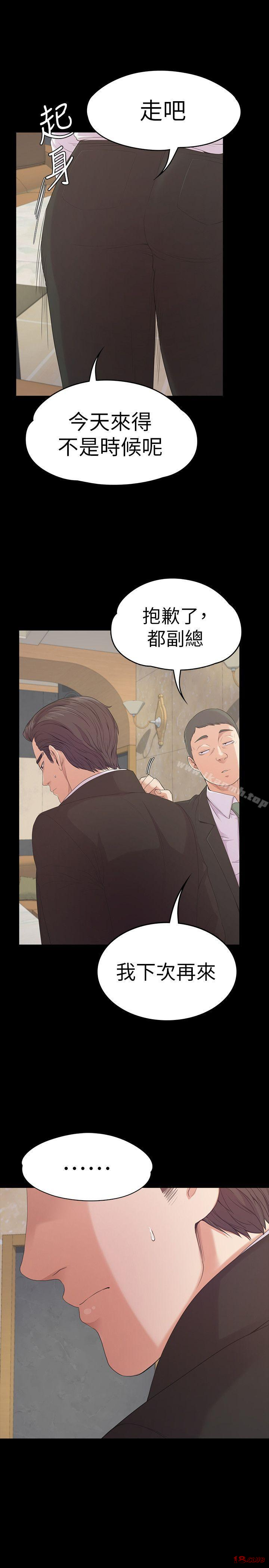 Gangnam Romance Raw - Chapter 46 Page 24