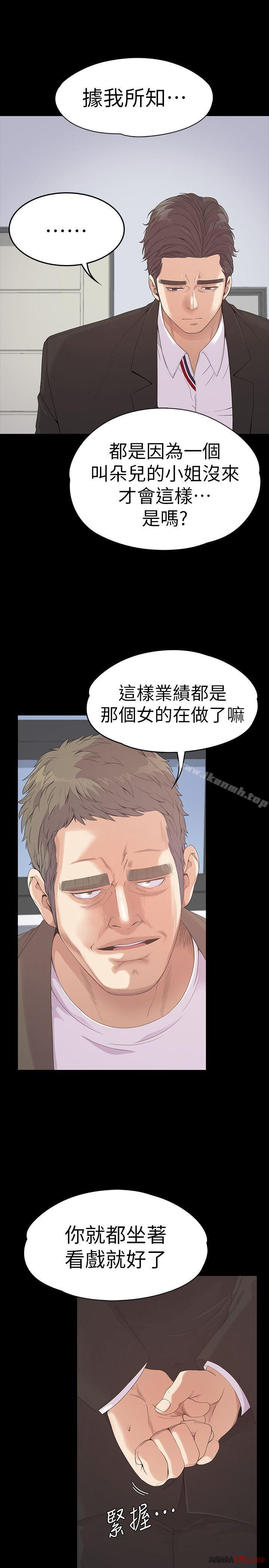 Gangnam Romance Raw - Chapter 46 Page 27