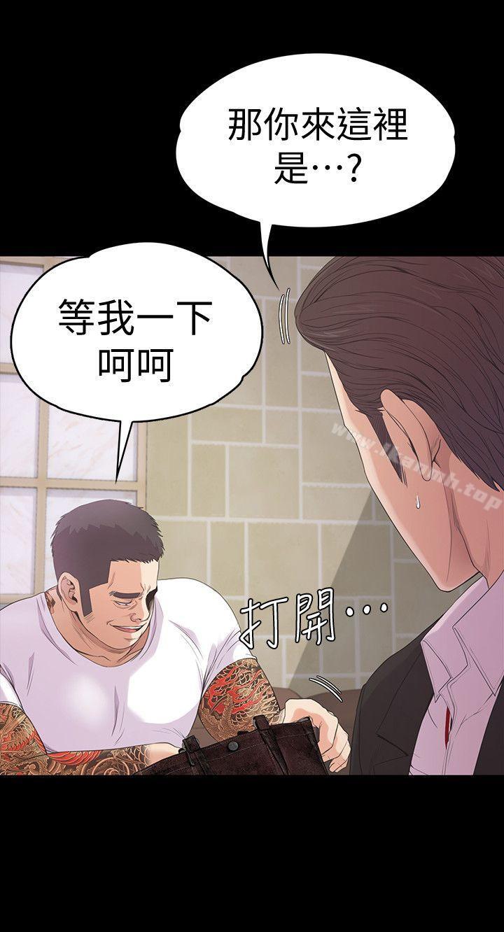 Gangnam Romance Raw - Chapter 46 Page 38