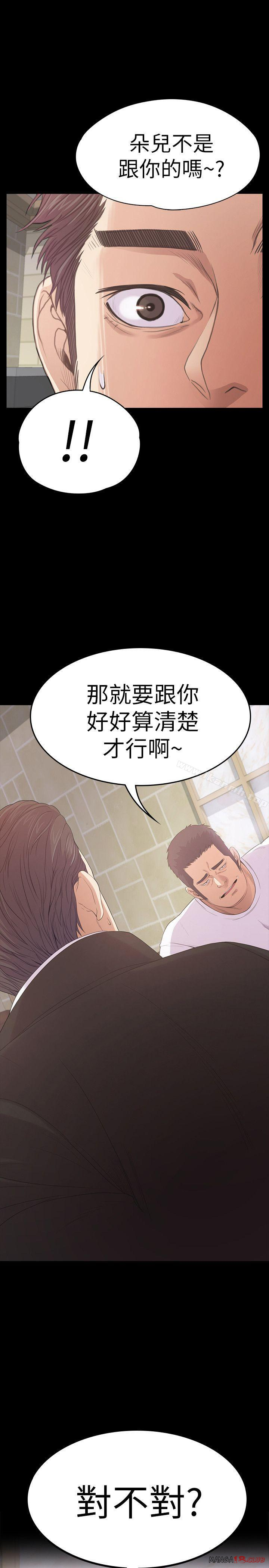 Gangnam Romance Raw - Chapter 47 Page 1