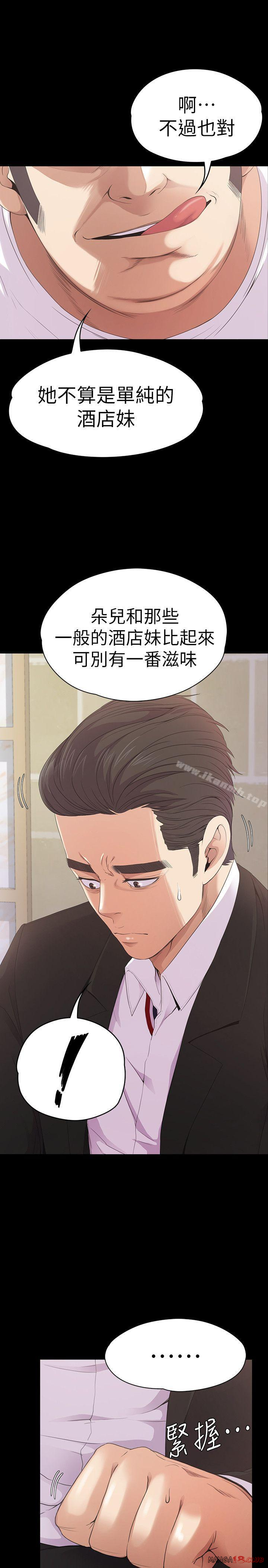 Gangnam Romance Raw - Chapter 47 Page 12