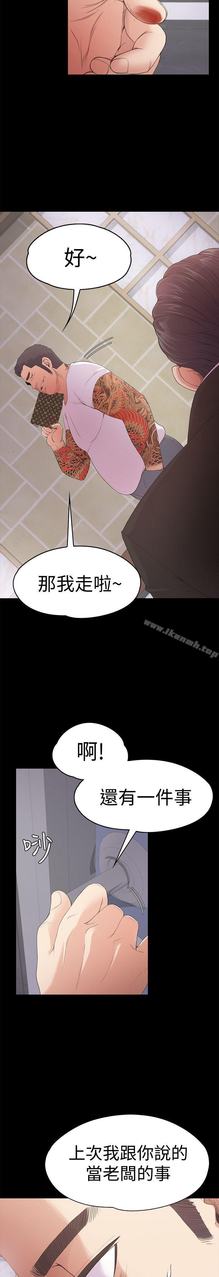 Gangnam Romance Raw - Chapter 47 Page 22