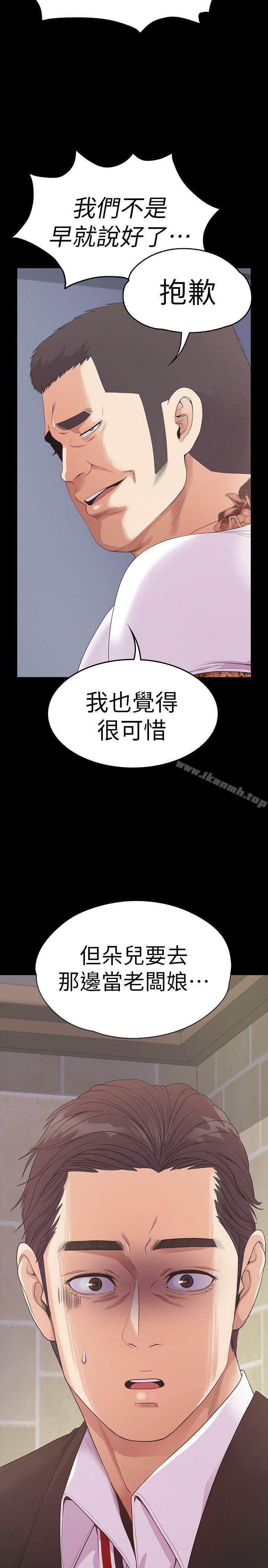 Gangnam Romance Raw - Chapter 47 Page 25