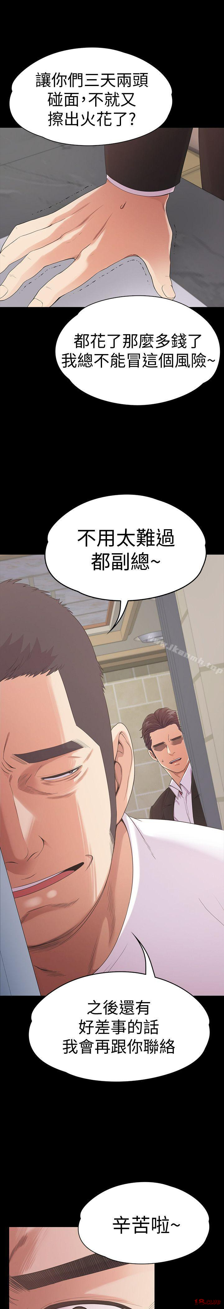 Gangnam Romance Raw - Chapter 47 Page 27