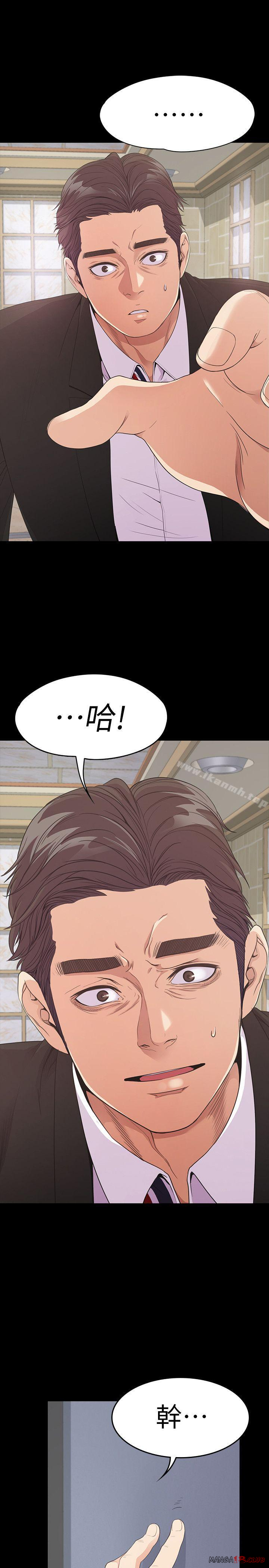 Gangnam Romance Raw - Chapter 47 Page 30