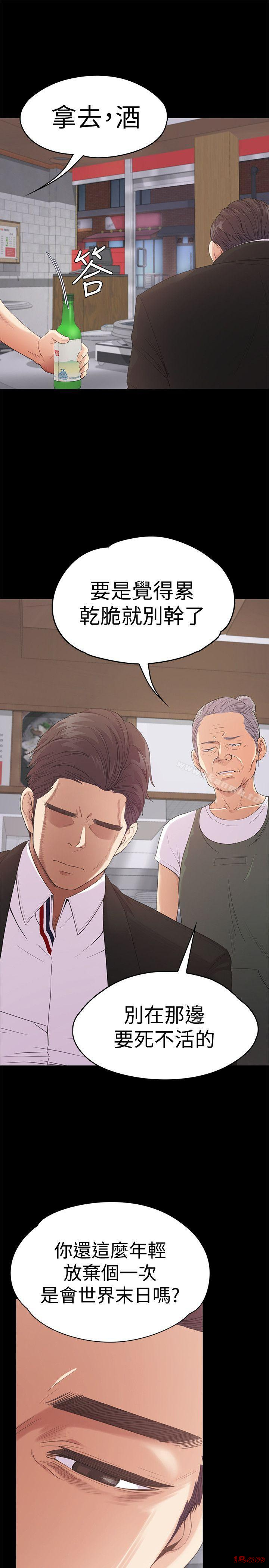 Gangnam Romance Raw - Chapter 47 Page 36