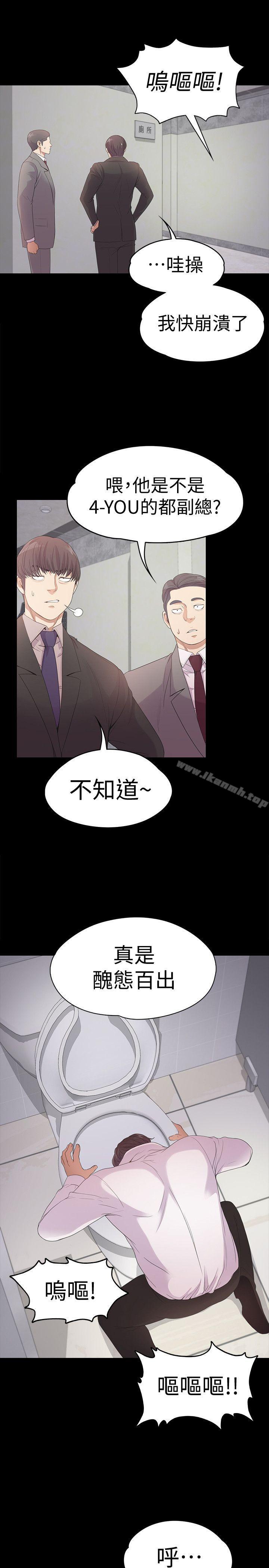 Gangnam Romance Raw - Chapter 48 Page 22