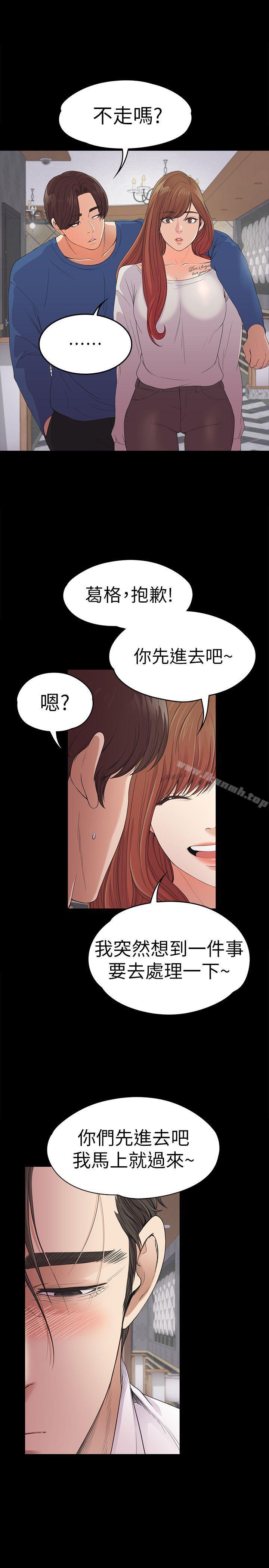 Gangnam Romance Raw - Chapter 48 Page 28